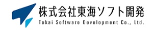 株式会社東海ソフト開発